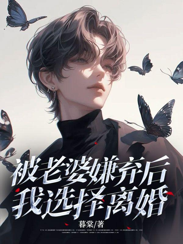 被自己老婆嫌弃心痛的句子