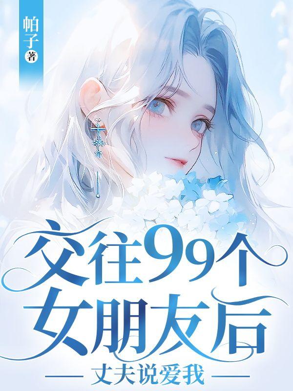丈夫说爱我什么意思