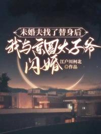 未婚先孕当上京圈太子妃