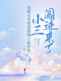 跟未来婆婆怎么聊彩礼