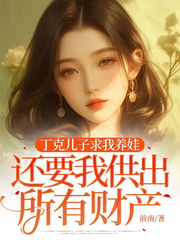 丁克会收养孩子吗