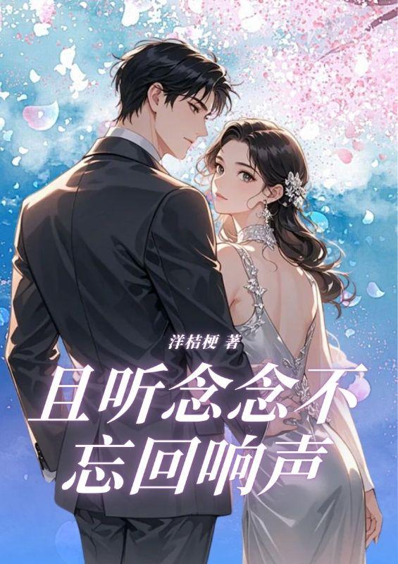 念念不忘自有回响的下一句是什么
