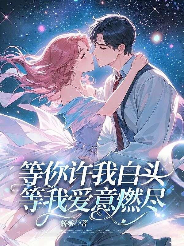 等我爱意燃尽虞音陆怀瑾