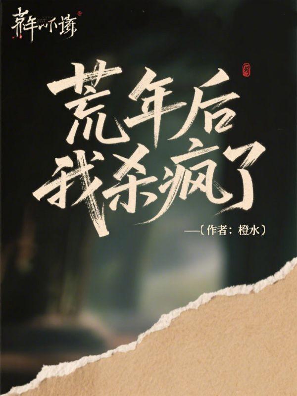 荒年txt