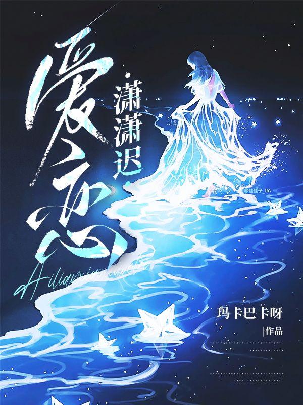 潇潇雨声迟
