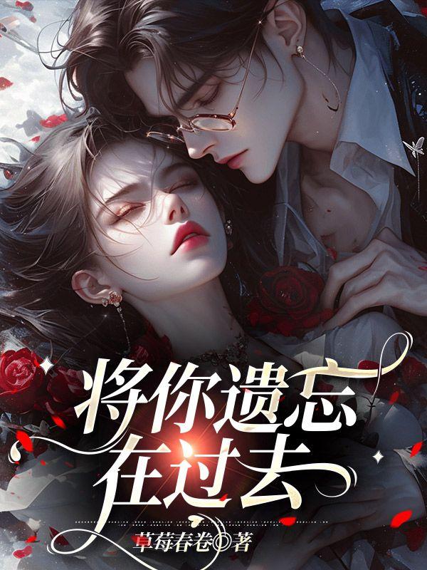 把你遗忘英文