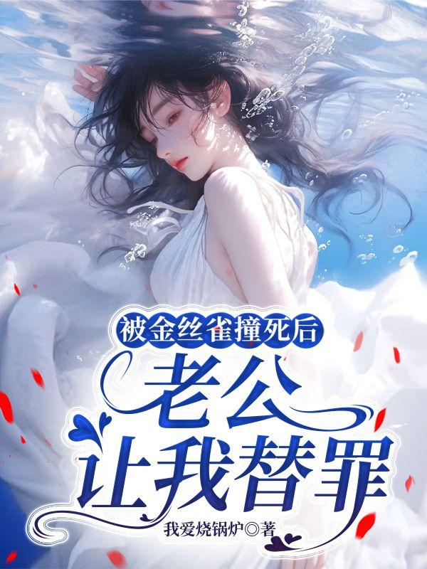 被自己养的金丝雀