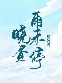 昼晓的意思