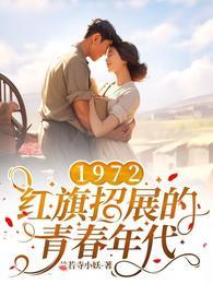一九七0年红旗杂志第11期