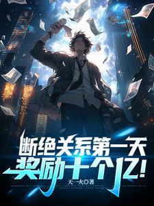 断绝关系说明