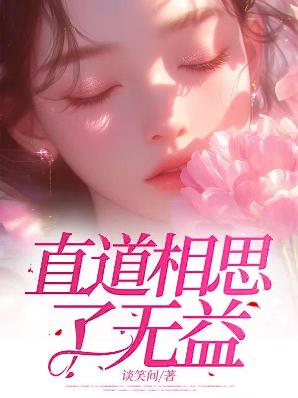 未妨惆怅是清狂打一动物