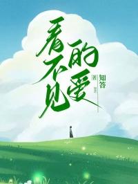 看不见的爱阅读及答案四年级下册人教版