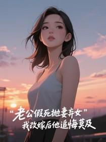 丈夫假回归还有必要挽回吗
