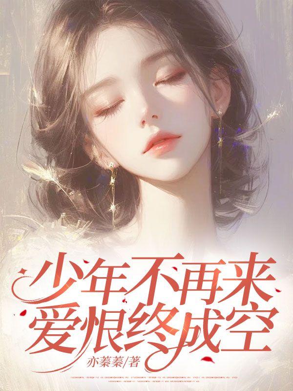 少年的诗句