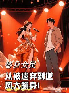 12个替身的女明星
