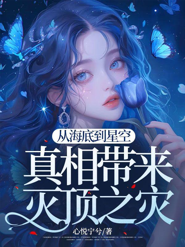 海底星空视频