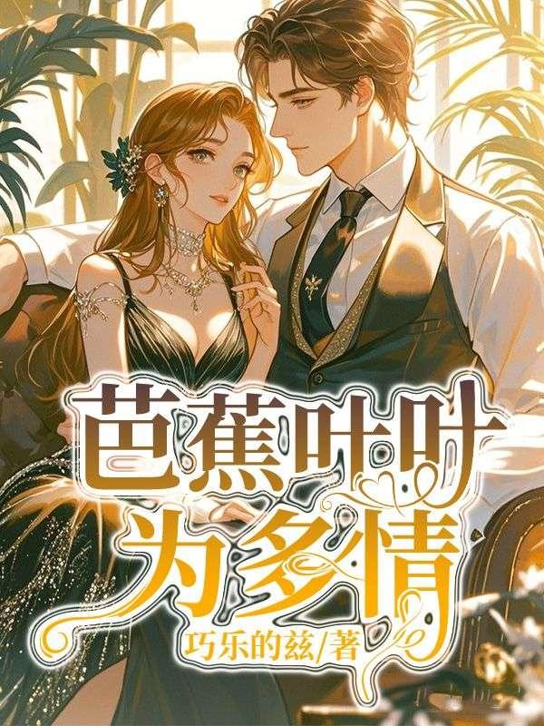 芭蕉叶叶为多情古诗文网