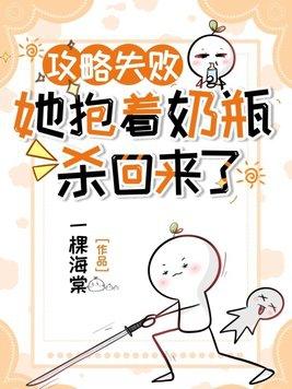 攻略失败后我切换了万人迷大号免费阅读