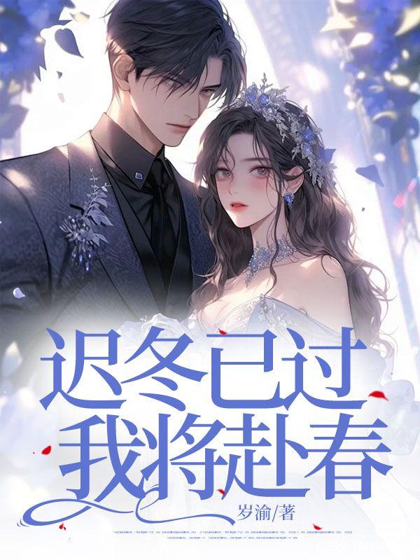 冬已深