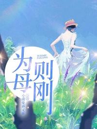 为父则什么