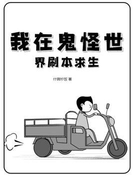 我在鬼怪店里当老板全文免费阅读