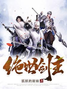 绝世剑士