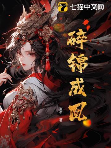 凤执
