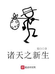 诸天之因