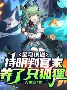 星穹铁道是什么