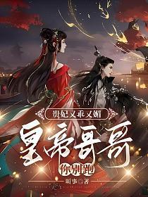 皇上靠边站免费阅读皇