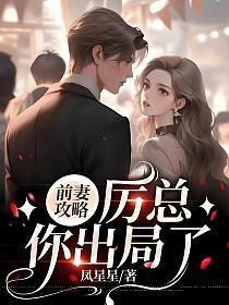 你出局了叶汐免费阅读