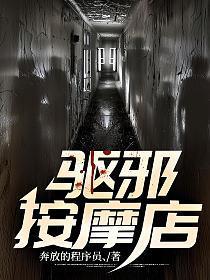 驱邪动作