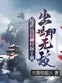 出世即无敌 第501章