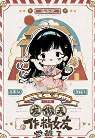 七十年代白富美全文阅读