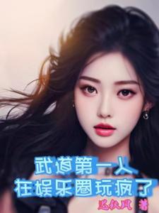 十八线女演员