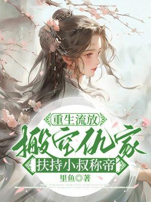 重生流放妇如意