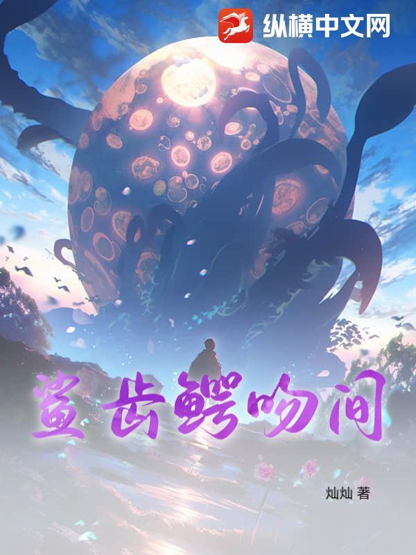鲨鱼咬鳄鱼