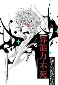 但不死254章