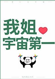 国宝级亲妈好看
