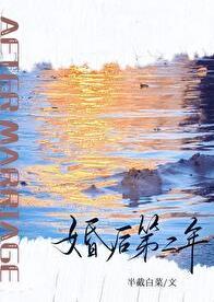 婚后失控温庭深笔趣阁