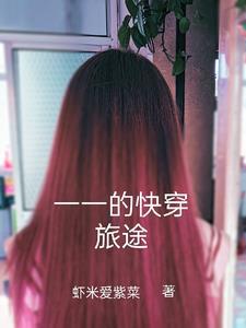 边缘人物她重生了百度百科