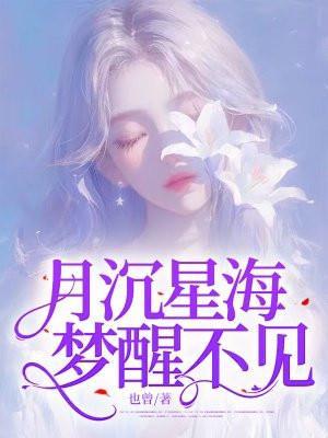梦醒不见