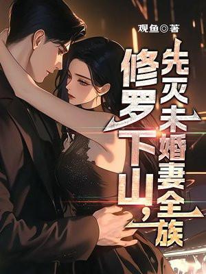 修罗第一章空难