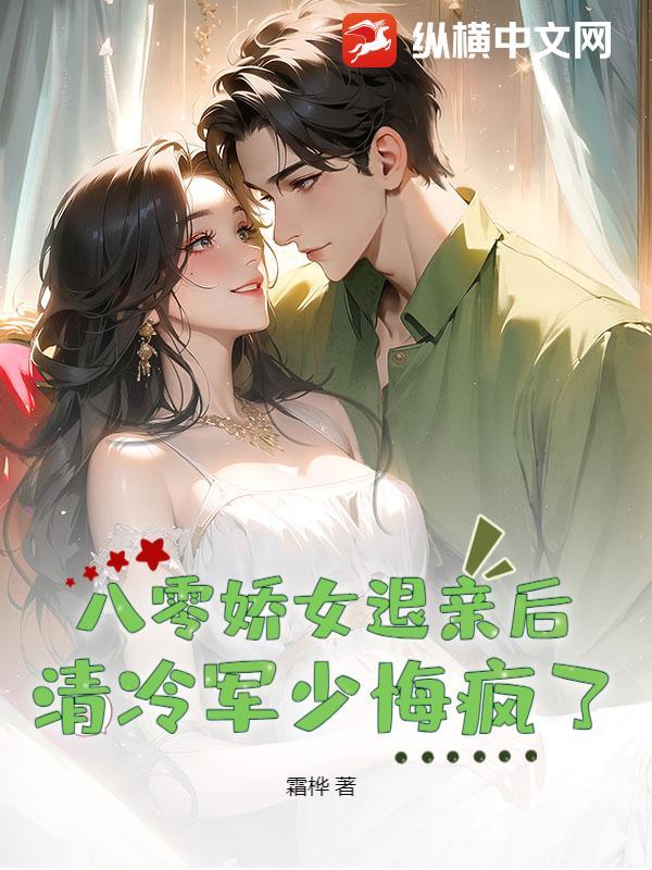 重生八零娇俏小军嫂