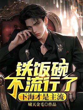 饭圈下海什么意思
