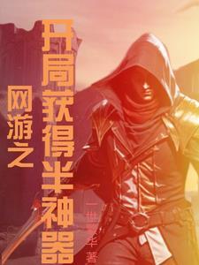 网游 开局获得