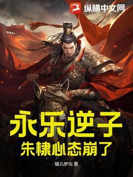 永乐大帝朱棣