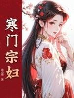寒门士族