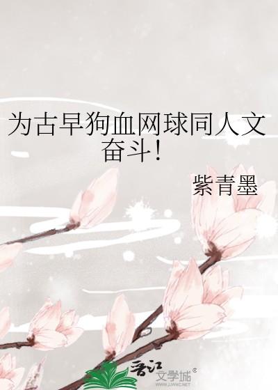 网球类的