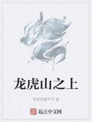 龙虎山是